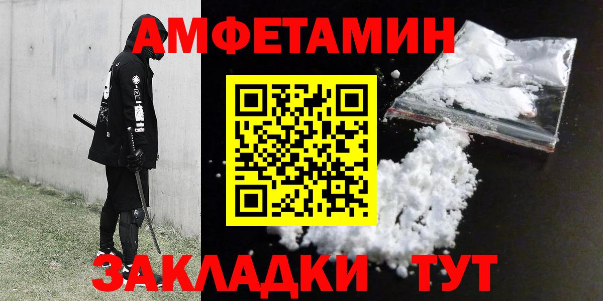 Ревда  АМФ  Вход с VPN  АМФЕТАМИН Premium 