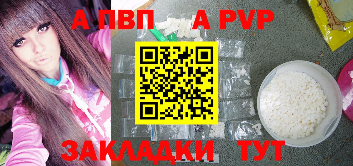 Ревда  Альфа ПВП  Вход с VPN  APVP Соль 