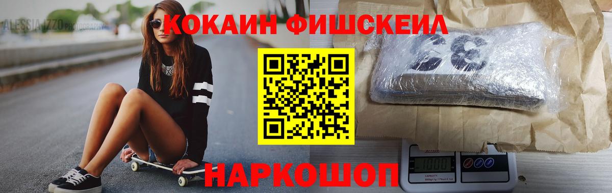 COCAIN  Вход с VPN  Ревда  Cocaine Колумбийский  Кокаин Эквадор 