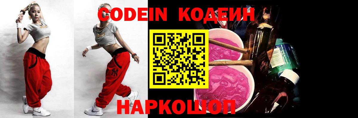 Кодеиновый сироп Lean напиток Lean (лин)  Кодеиновый сироп Lean напиток Lean (лин)  Ревда  Вход с VPN 