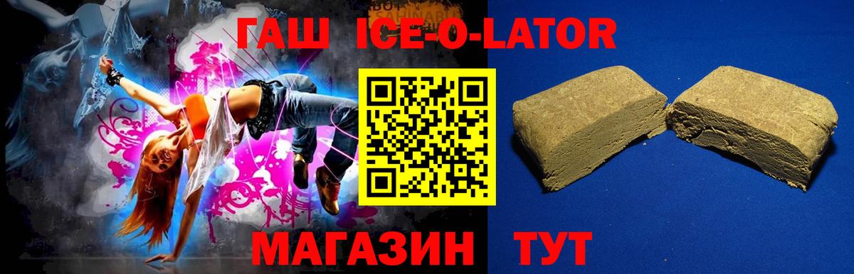 ГАШ убойный  Вход с VPN  Ревда 