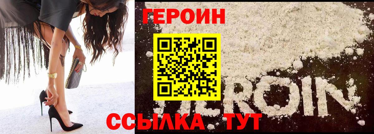 Ревда  ГЕРОИН герыч  Вход с VPN 