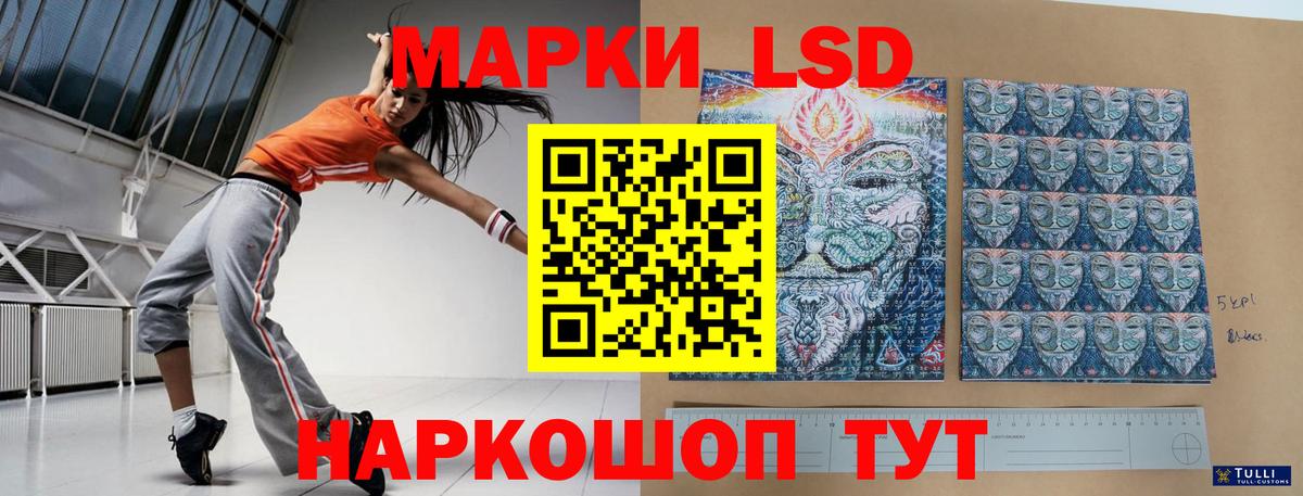 Лсд 25 экстази ecstasy Ревда