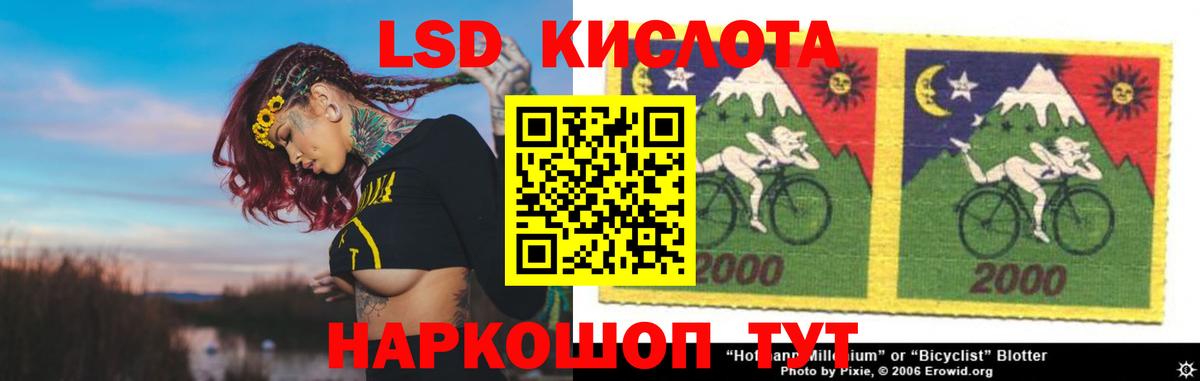 LSD-25 экстази кислота  Вход с VPN  Ревда  ОМГ ОМГ маркетплейс  ЛСД экстази ecstasy 