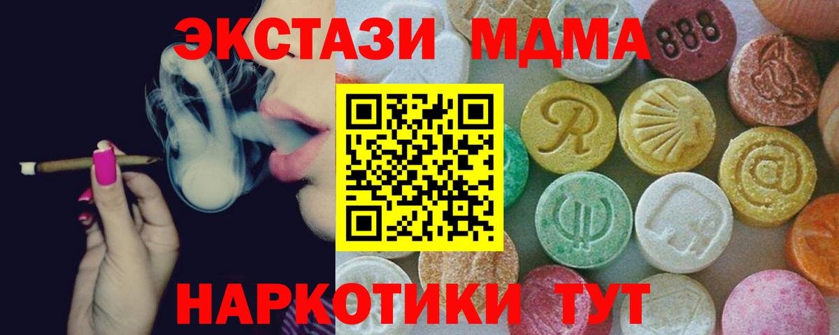 МДМА молли  Вход с VPN  MDMA Molly  Ревда 