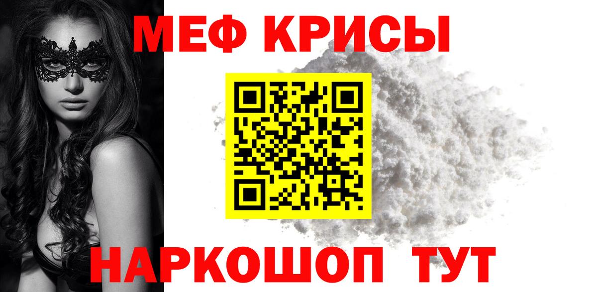 МЯУ-МЯУ  МЕГА   Меф мука  Ревда  Меф VHQ  Вход с VPN 