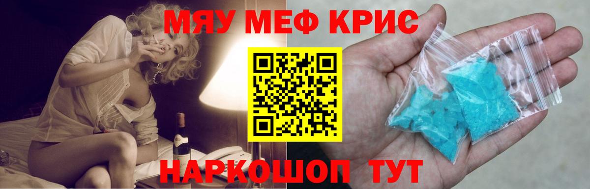 Меф мука Ревда