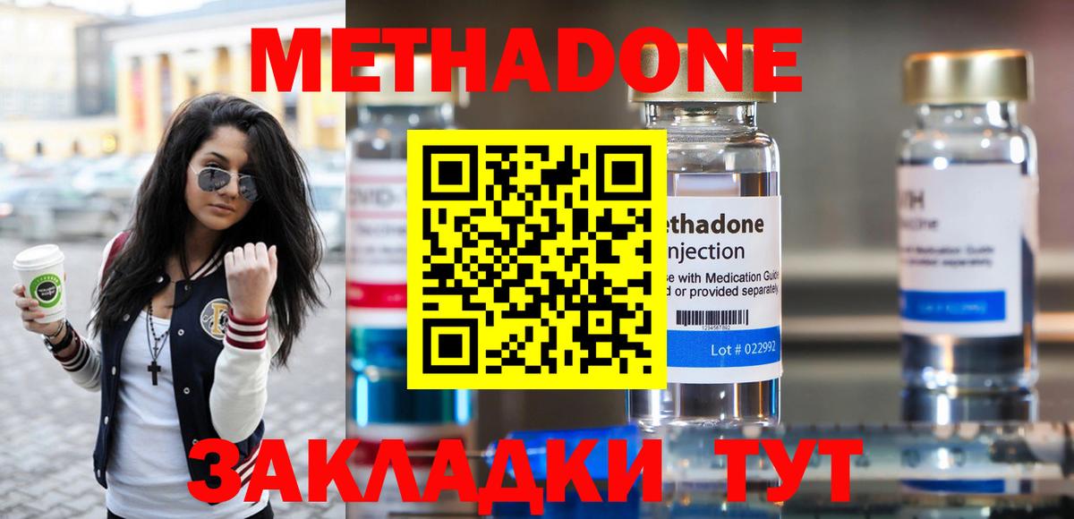 Метадон VHQ Ревда