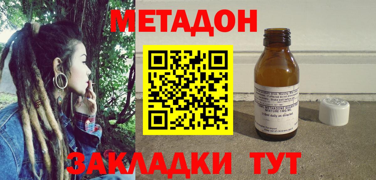 МЕТАДОН кристалл  МЕТАДОН VHQ  Ревда  Вход с VPN 