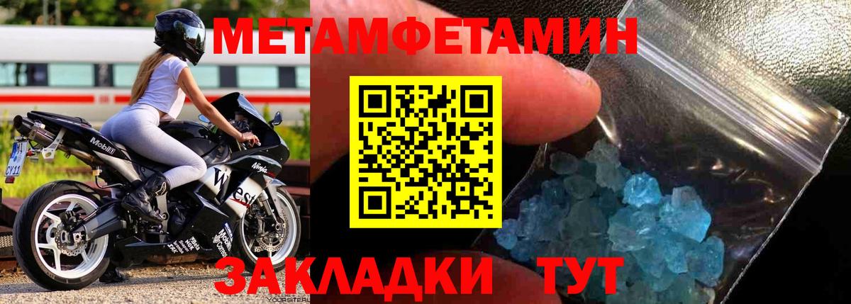 Ревда  Метамфетамин пудра  Метамфетамин пудра  Вход с VPN 
