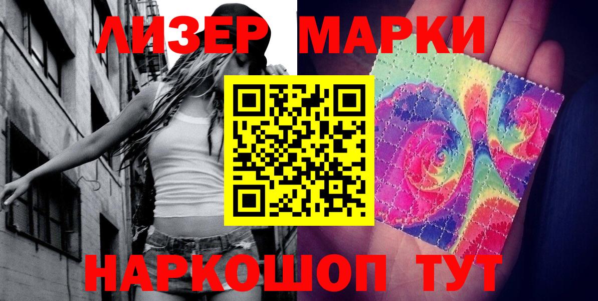 Марки N-bome 1500мкг  Вход с VPN  Ревда 