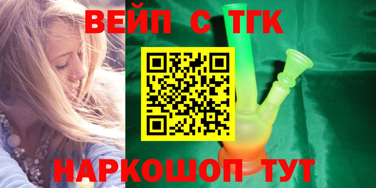 Ревда  Дистиллят ТГК жижа  Вход с VPN 