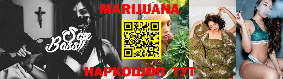Каннабис THC 21%  Бошки марихуана AK-47  Вход с VPN  Ревда  Марихуана планчик 